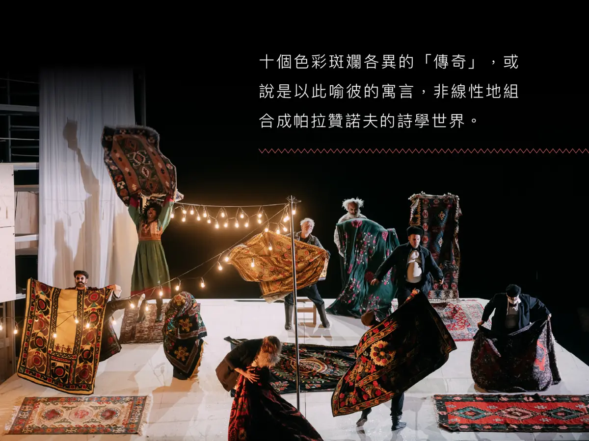 圖片來源: 臺北表演藝術中心-節目總覽