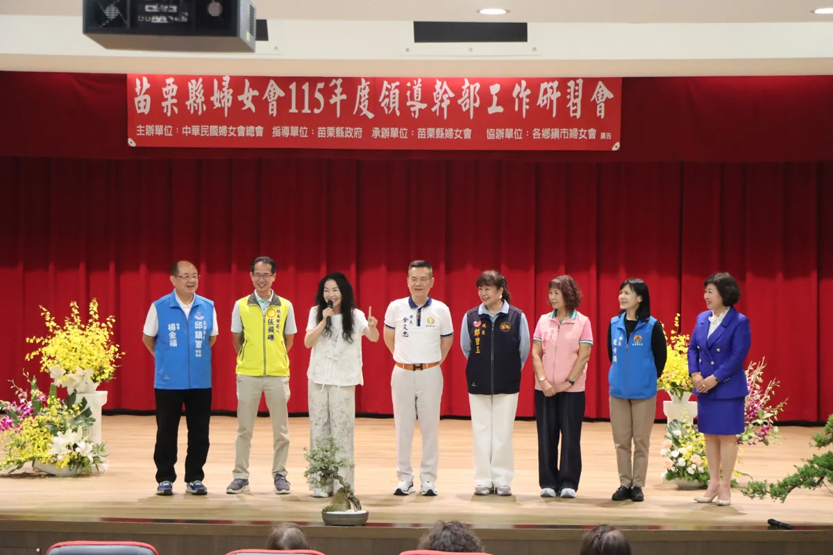 圖片來源:苗栗縣政府