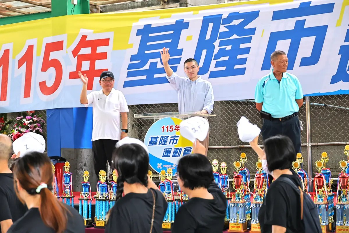 圖片來源:基隆市政府