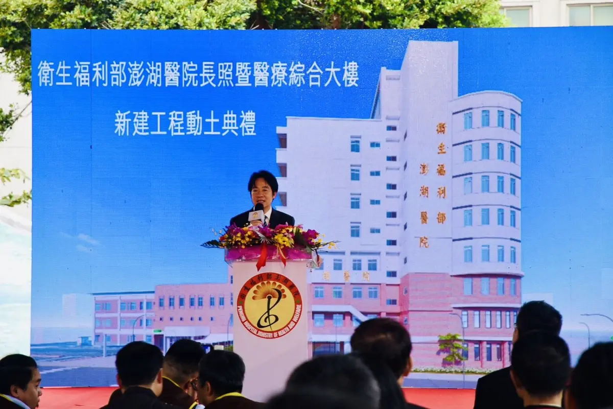 圖片來源:澎湖縣政府
