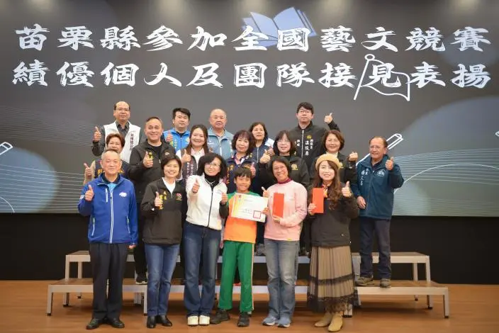 圖片來源:苗栗縣政府