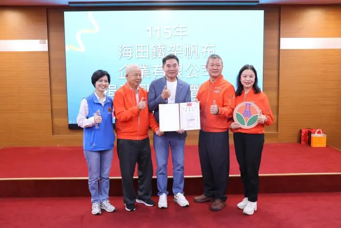 圖片來源:苗栗縣政府