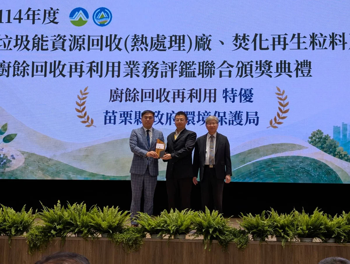 圖片來源:苗栗縣政府