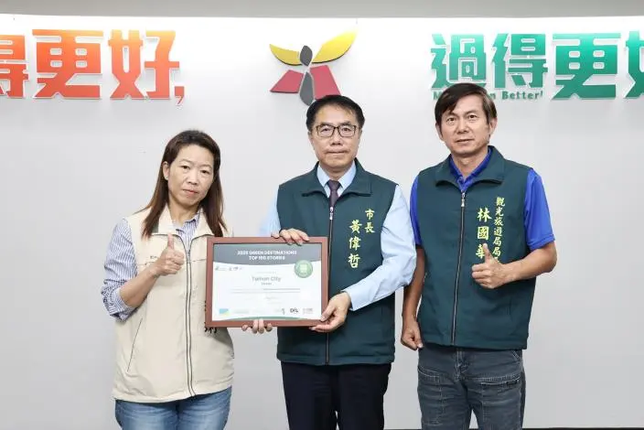 圖片來源:臺南市政府