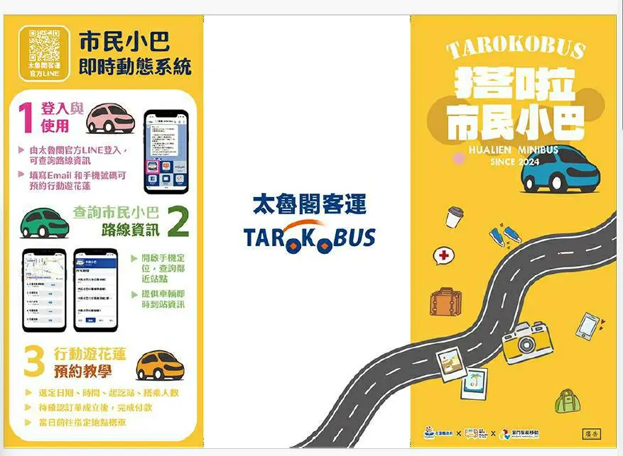 圖片來源:花蓮縣政府