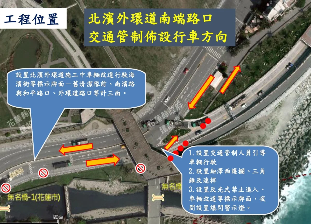 圖片來源:花蓮縣政府