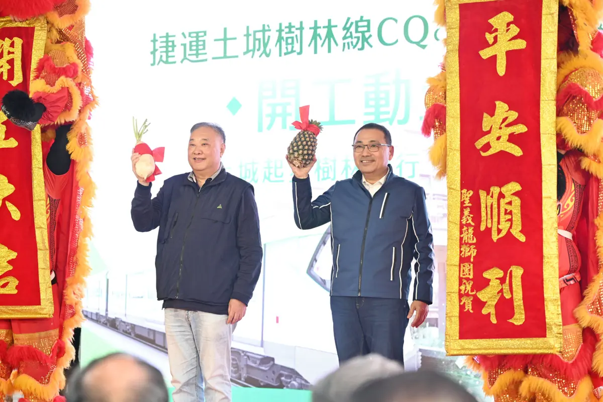 新北捷運大利多!土城樹林線今動工 侯友宜喊:2031年通車、通勤北市省20分鐘