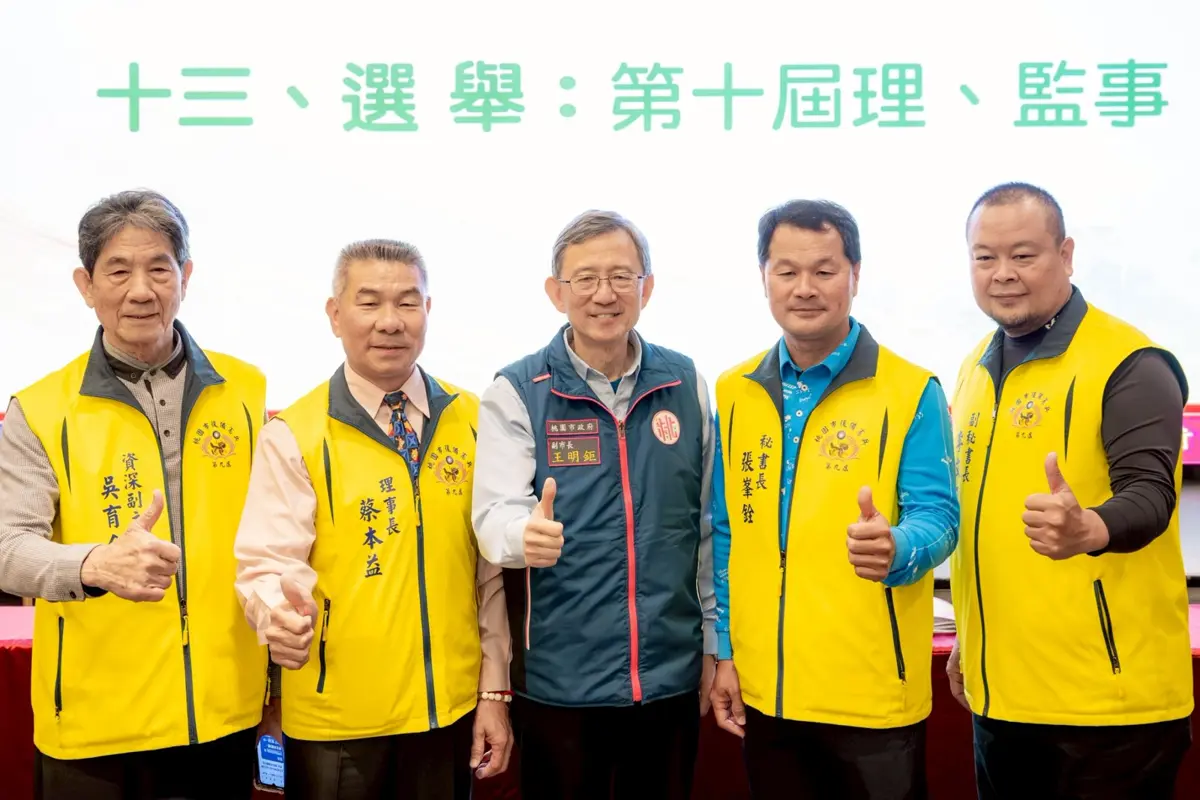 桃園後憲換新血!副市長王明鉅肯定「良兵良民」貢獻,新任理事長張峯銓接棒