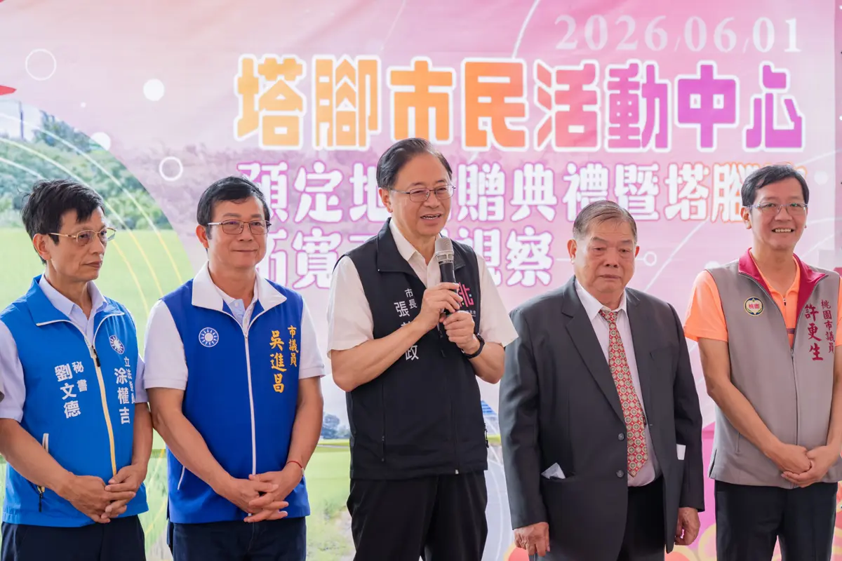 圖片來源：新聞處