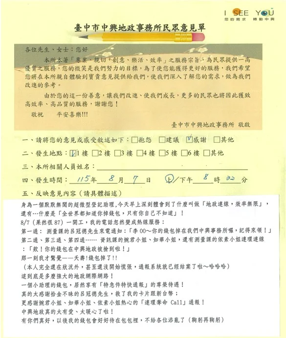 圖片來源:臺中市政府