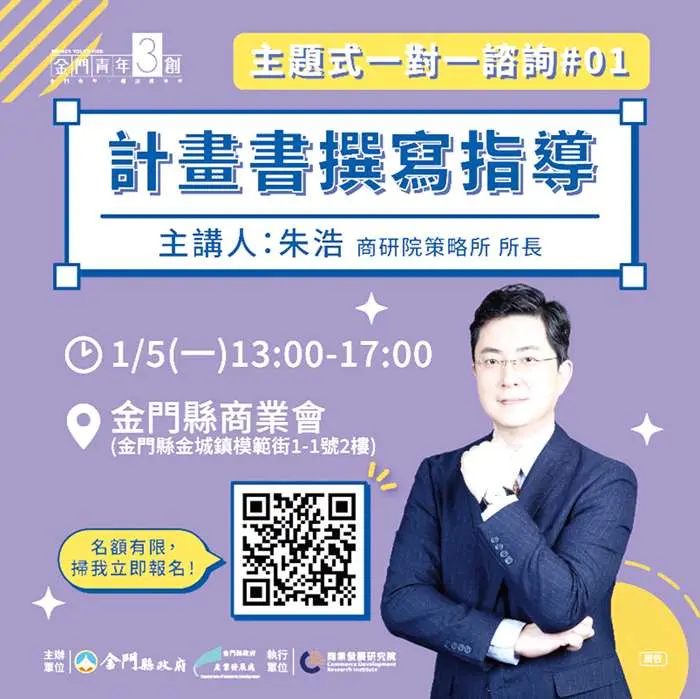 圖片來源:金門縣政府