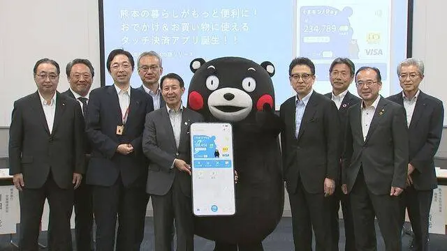 熊本推「くまモン!Pay」 結合七家金融機構打造在地智慧支付