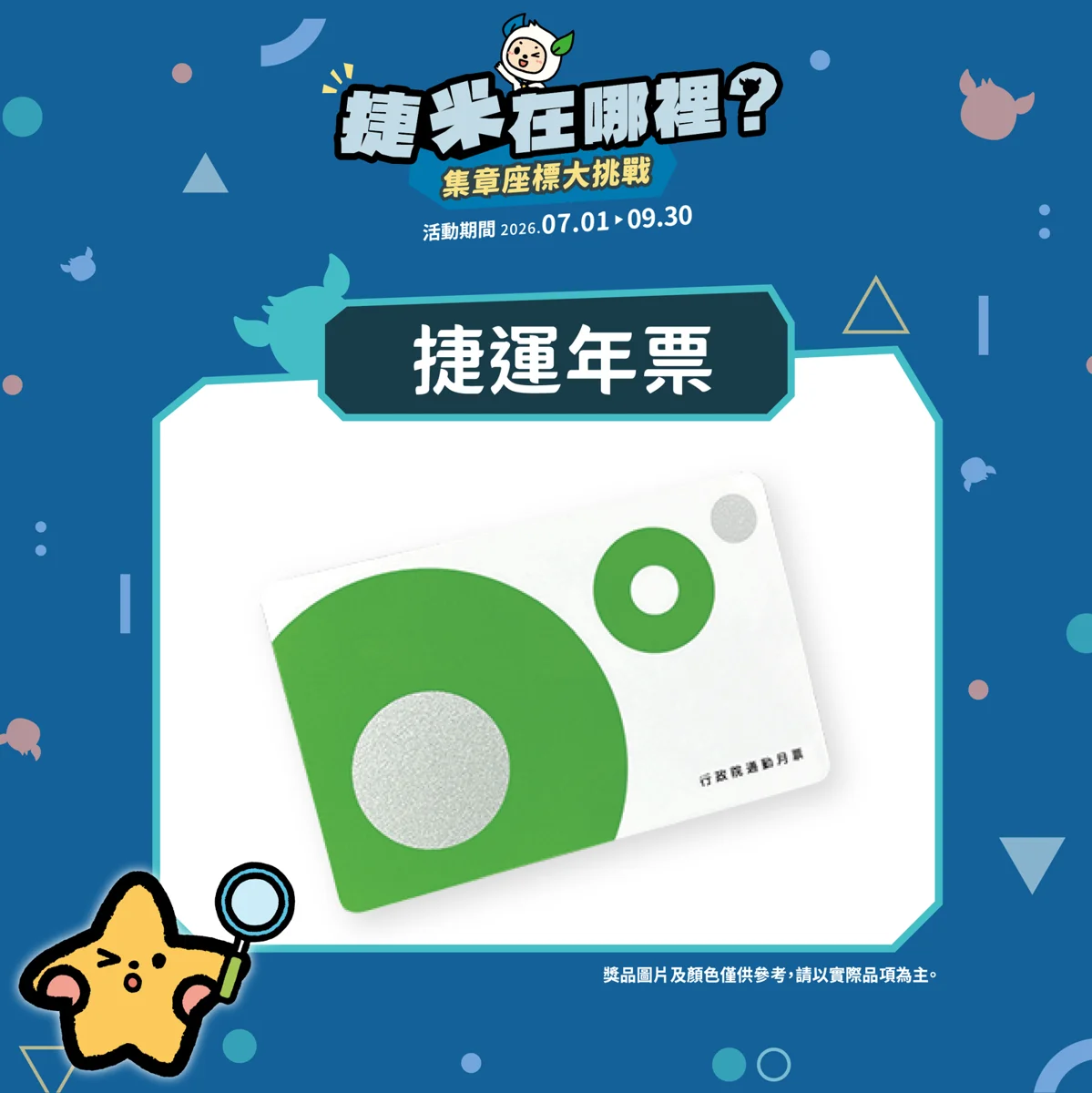 圖片來源：臺北市政府
