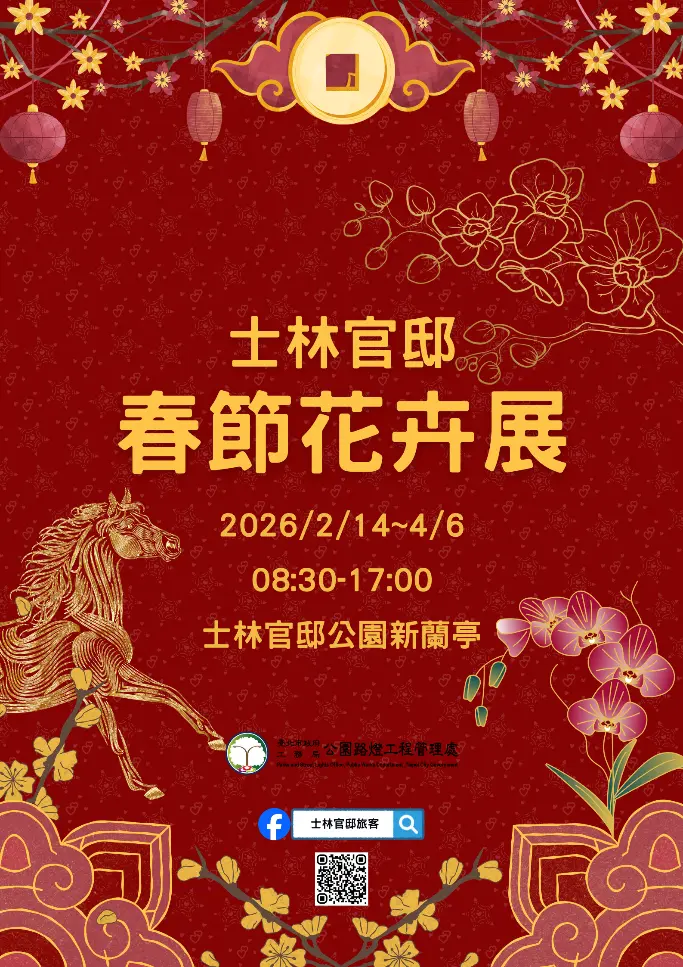 士林官邸春節花展美翻!冠軍花藝師打造「飛瀑蘭花海」,情人節起跑一路美到清明