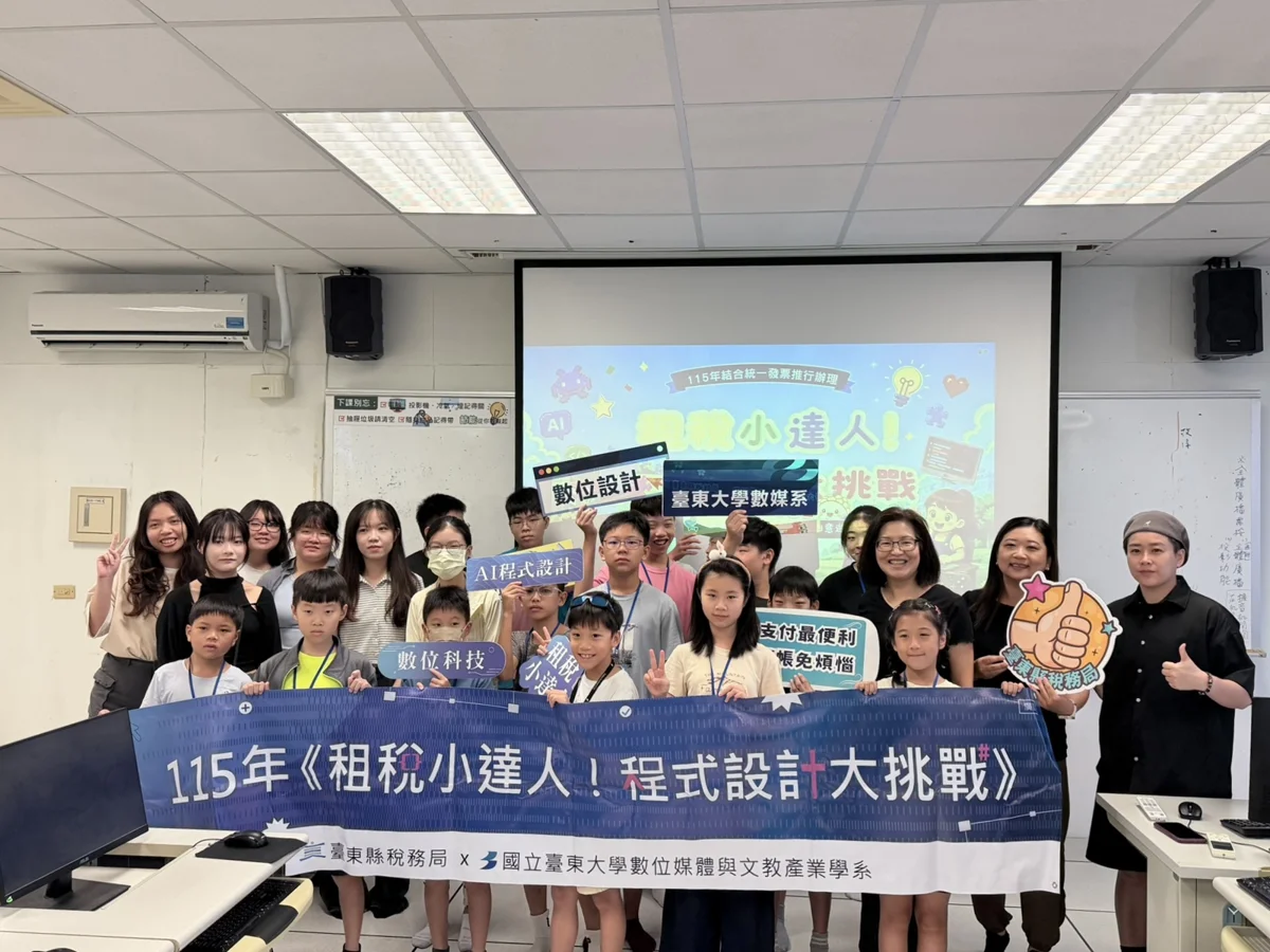 圖片來源:臺東縣政府