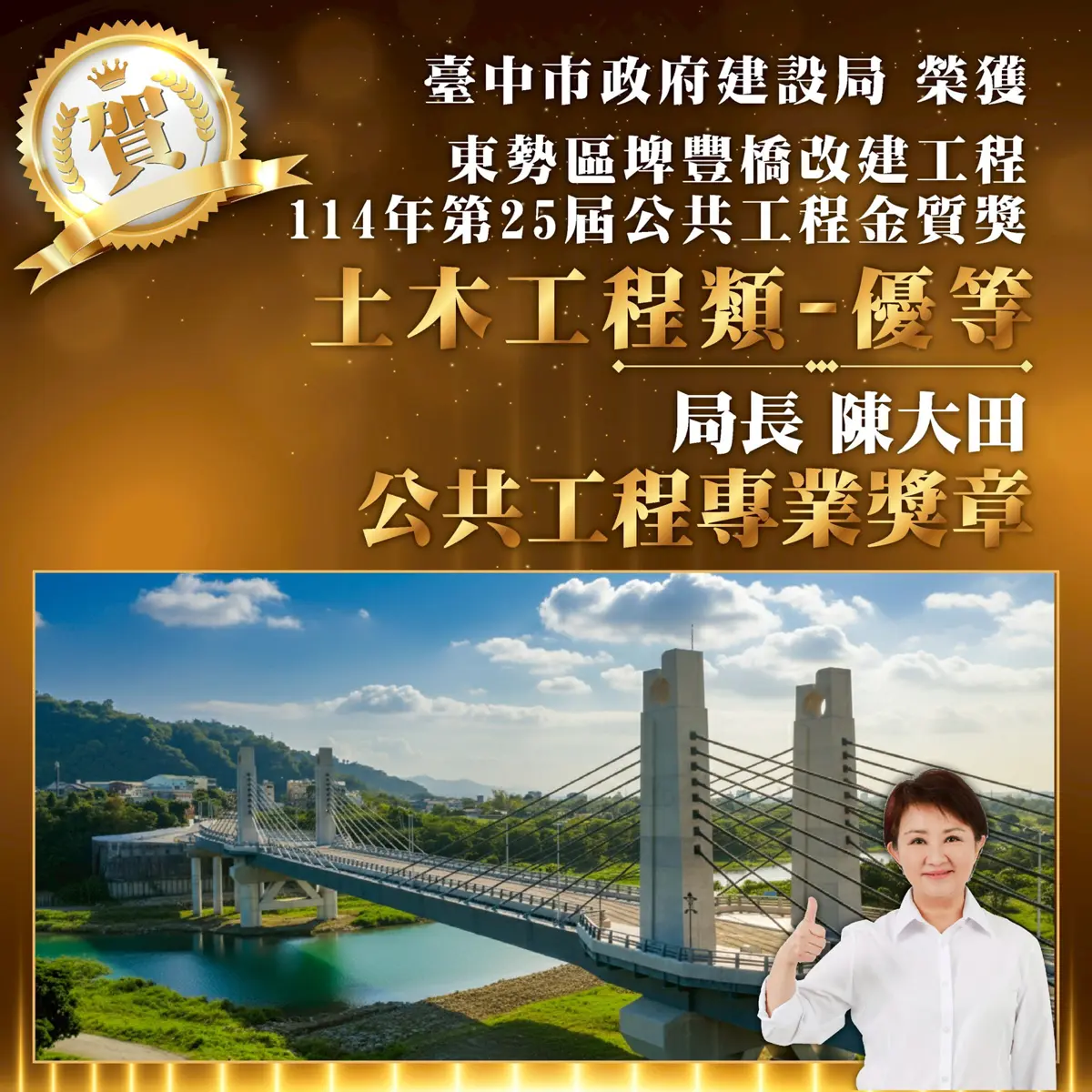 圖片來源:臺中市政府