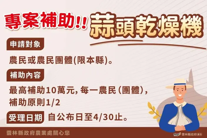 圖片來源:雲林縣政府