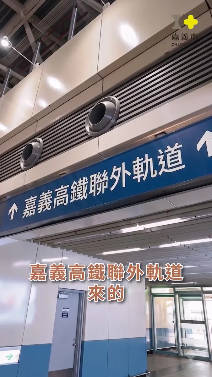 圖片來源:嘉義市警察局