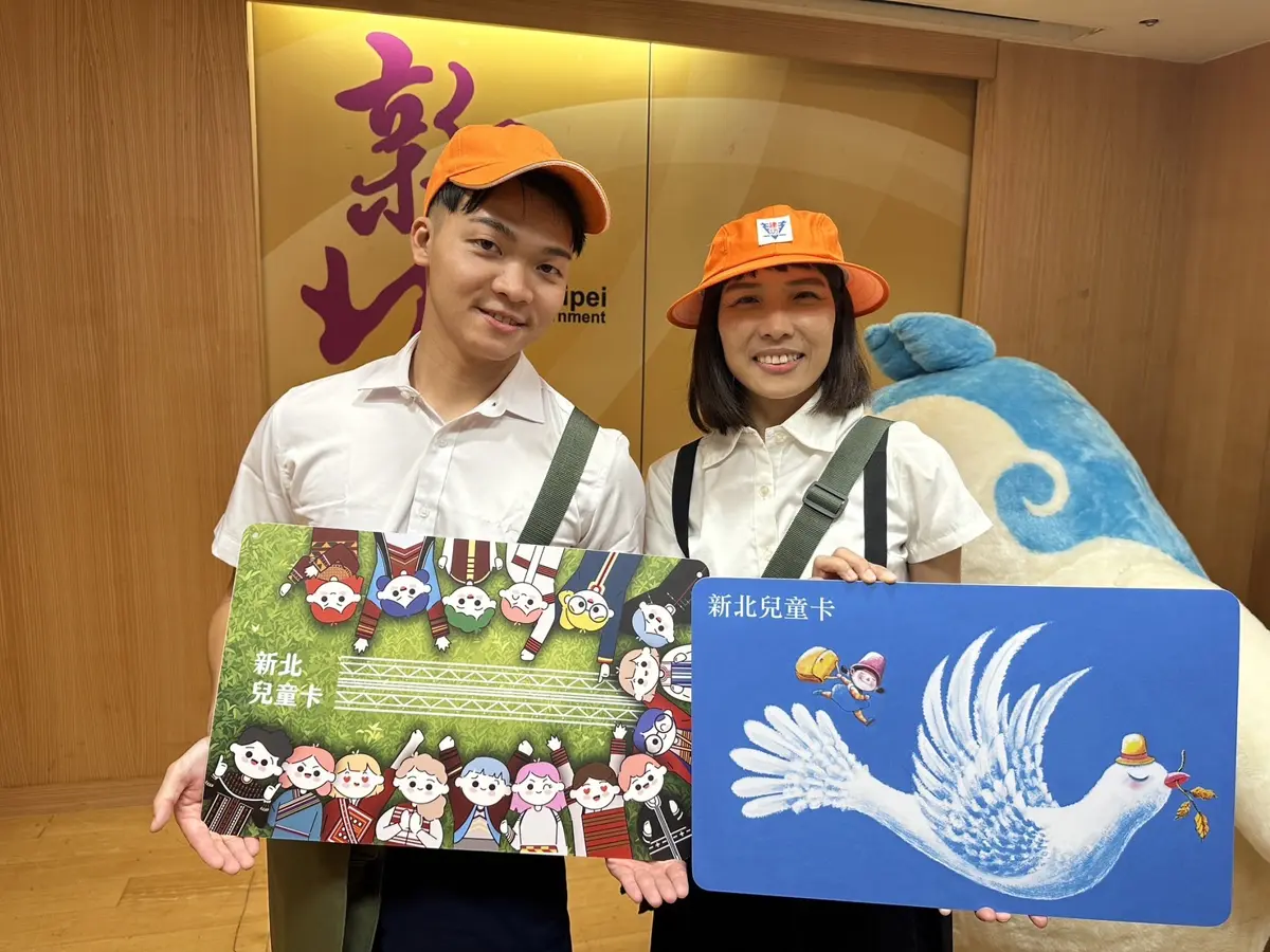 圖片來源:新北市政府