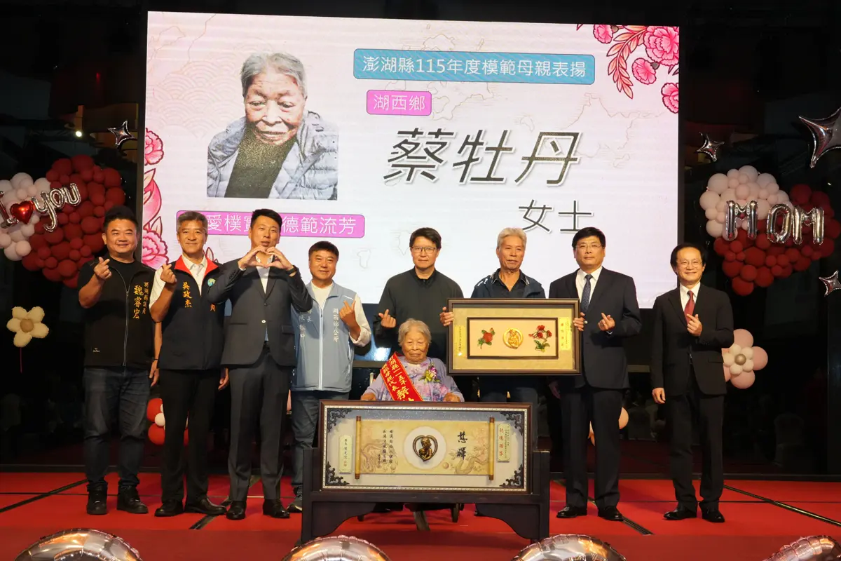 圖片來源:澎湖縣政府