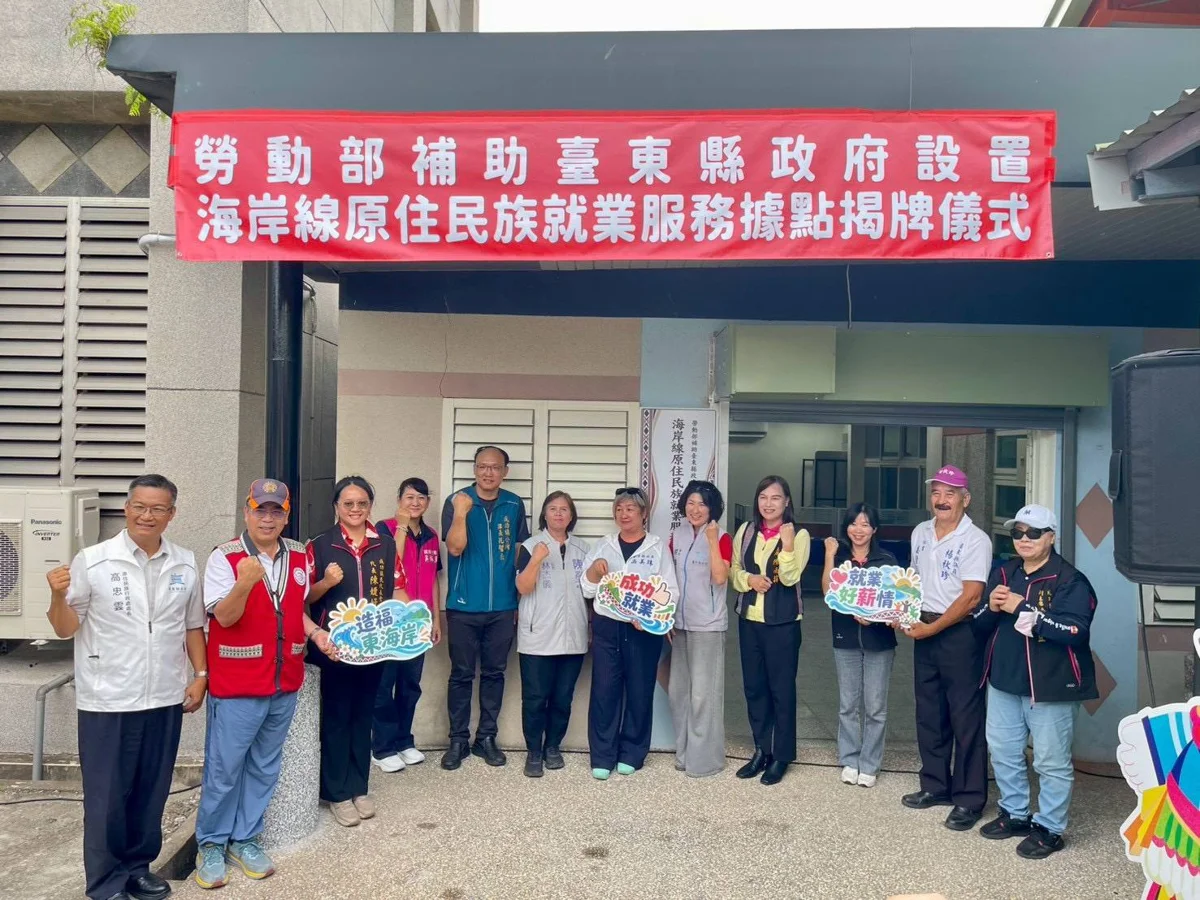 圖片來源:臺東縣政府