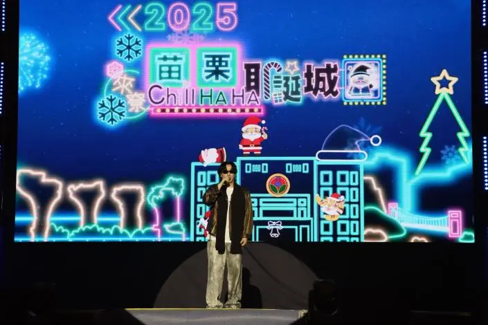 圖片來源:苗栗縣政府