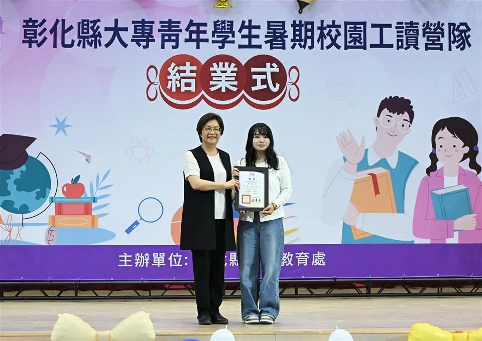 圖片來源：彰化縣政府
