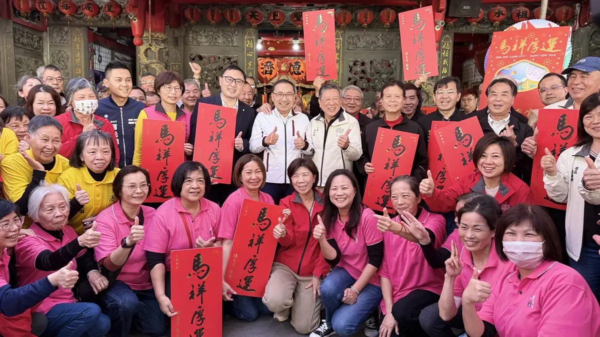 圖片來源:新北市政府
