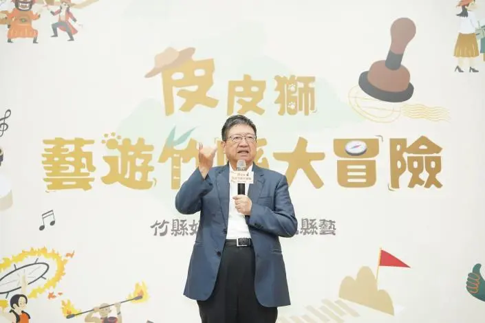 圖片來源:新竹縣政府