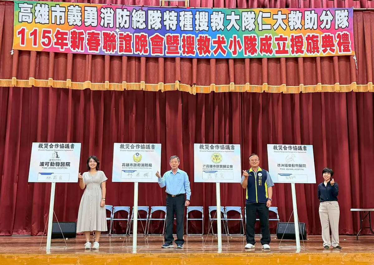圖片來源:高雄市政府消防局-新聞稿