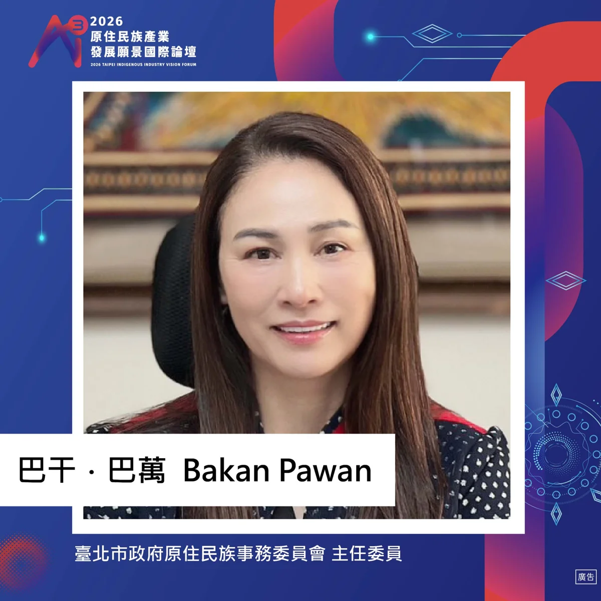 圖片來源:臺北市政府