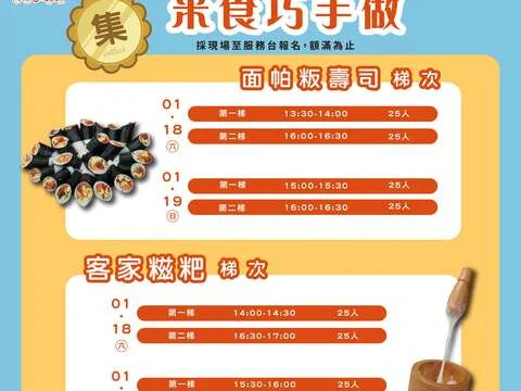 圖片來源：高雄旅遊網-活動