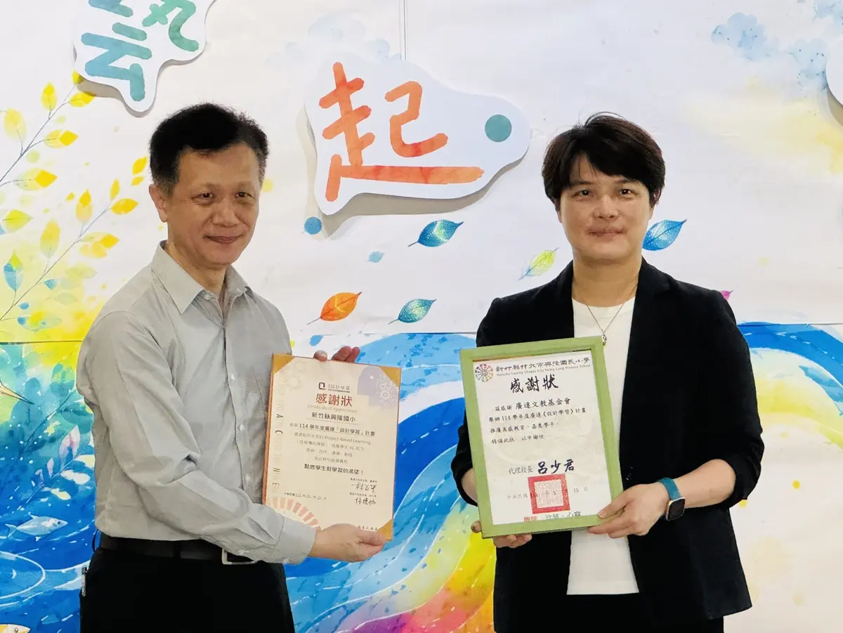 圖片來源:新竹縣政府