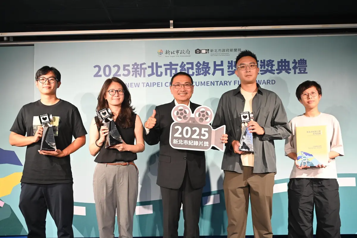圖片來源:新北市政府