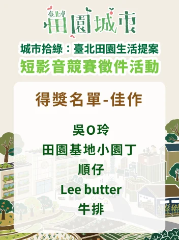 圖片來源：臺北市政府