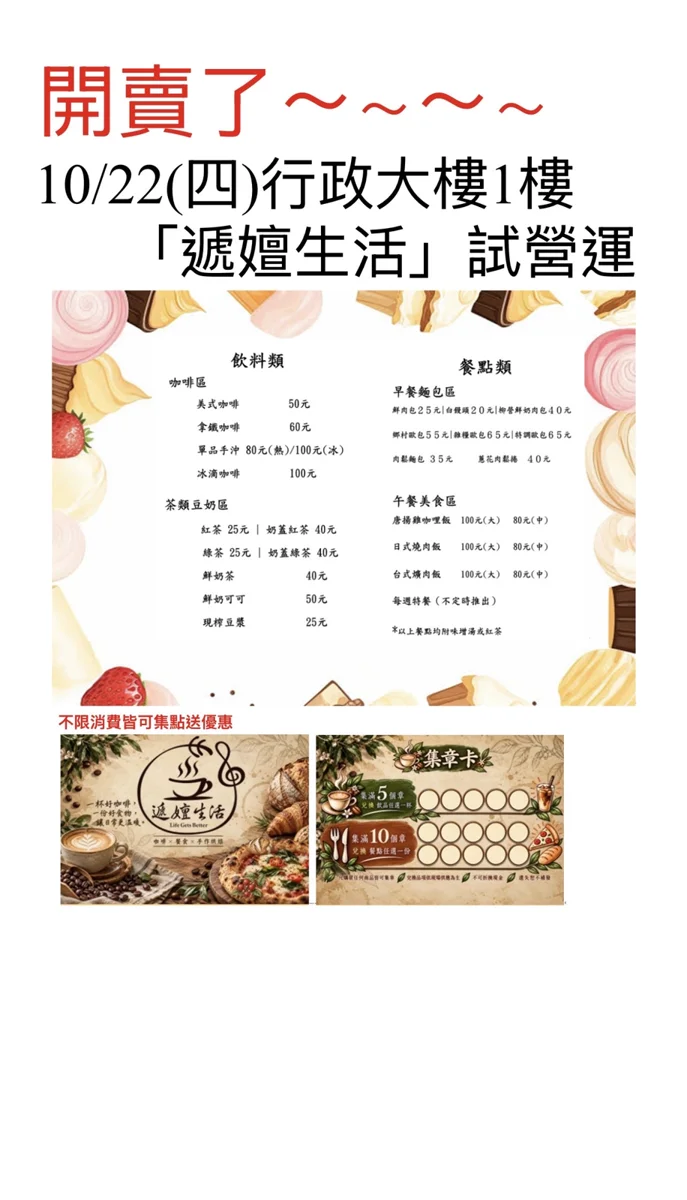 【內有優惠】台南民治市政中心新美食!「遞嬗生活」試營運 4大好康、買便當送飲品必看