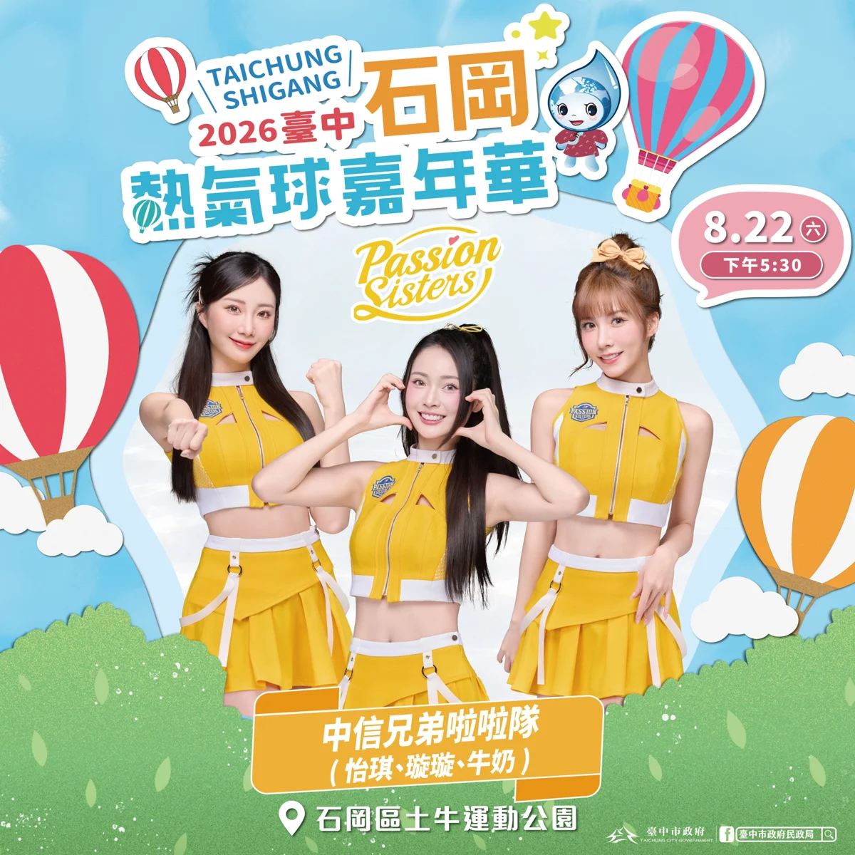 圖片來源:臺中市政府