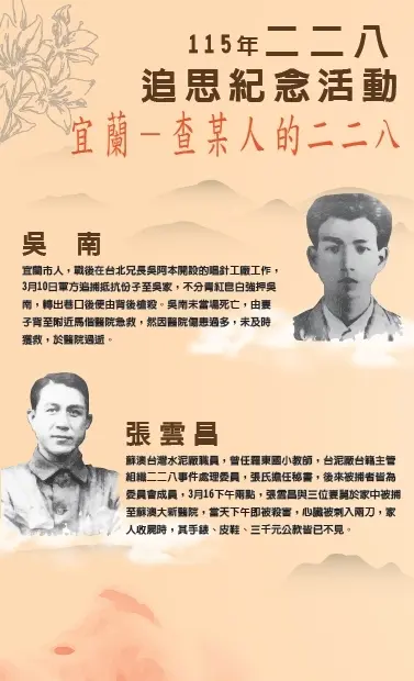 宜蘭二二八追思活動2/28登場!聚焦「查某人的二二八」 聽見被遺忘的女性聲音