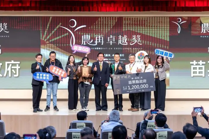 圖片來源:苗栗縣政府