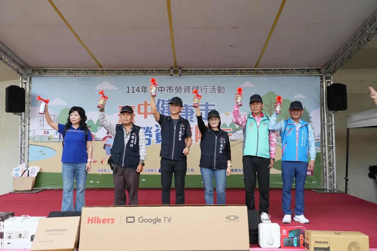 千人嗨翻中央公園!台中勞資健行送出70吋電視 幸運兒是你嗎?