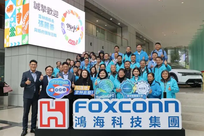 雲林攜手鴻海啟動「智慧城市2.0」!張麗善:用AI科技翻轉農業大縣