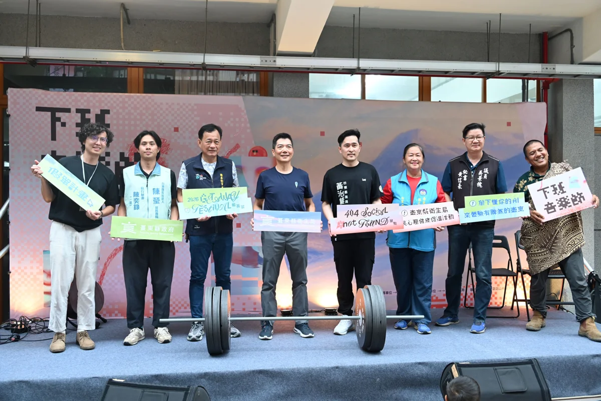 擺脫社交疲乏!2026臺東解憂祭教你「放下懂你的AI」,找回真實人際溫度