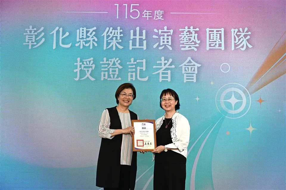 圖片來源:彰化縣政府