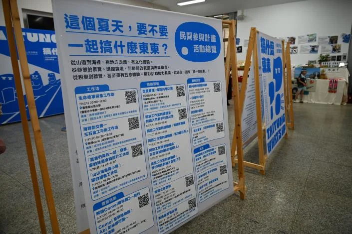 圖片來源：臺東縣政府
