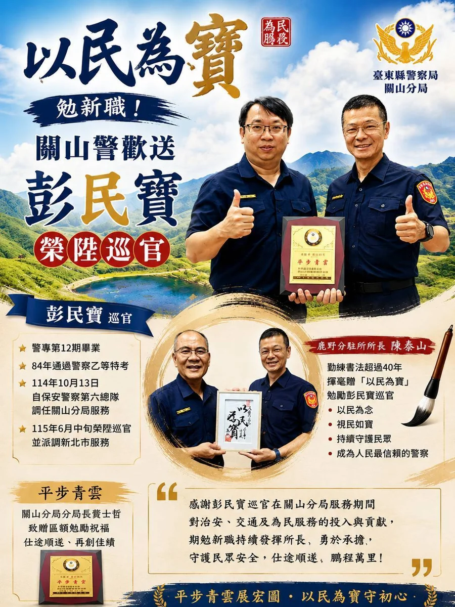 圖片來源:臺東縣政府