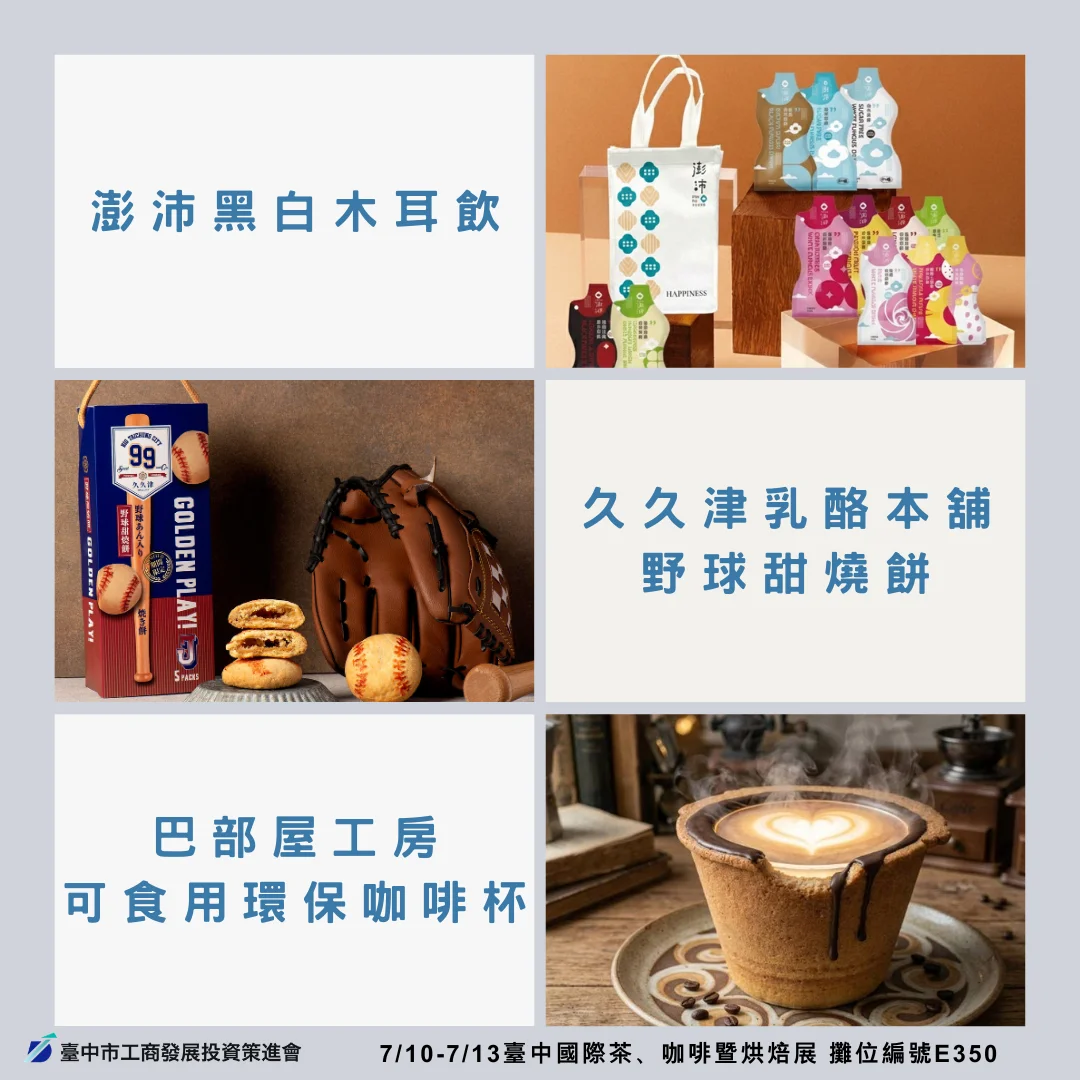 圖片來源:臺中市政府