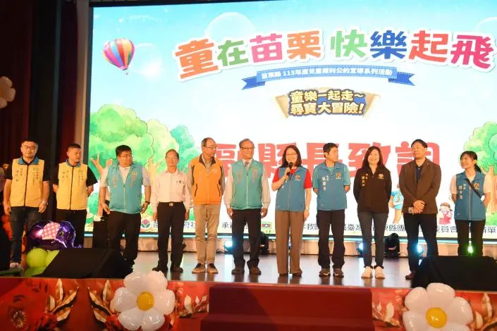 圖片來源:苗栗縣政府