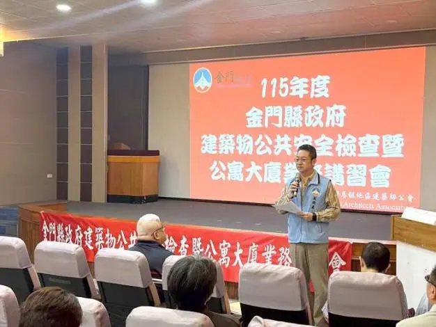 金門公寓安全亮紅燈?縣府辦講習 教你樓梯間「這樣做」才保命