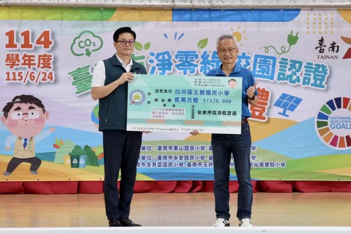 圖片來源:臺南市政府