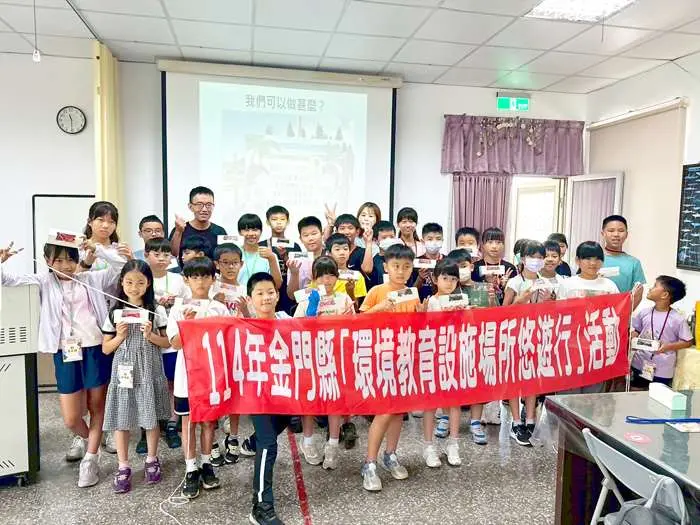 圖片來源:金門縣政府